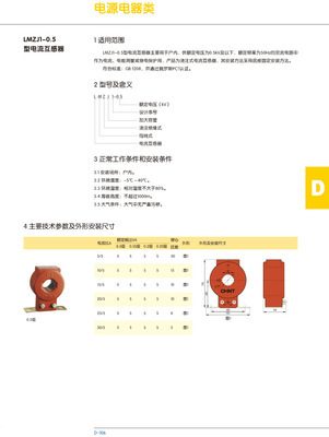 【供應(yīng)正泰電氣--LMZJ1-0.5型電流互感器--正泰電器上海銷售公司】價格,廠家,圖片,其他低壓電器,上海樂茨電氣設(shè)備-