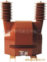 樂清市宇州高壓開關廠核心產品目錄 電壓互感器與電流互感器